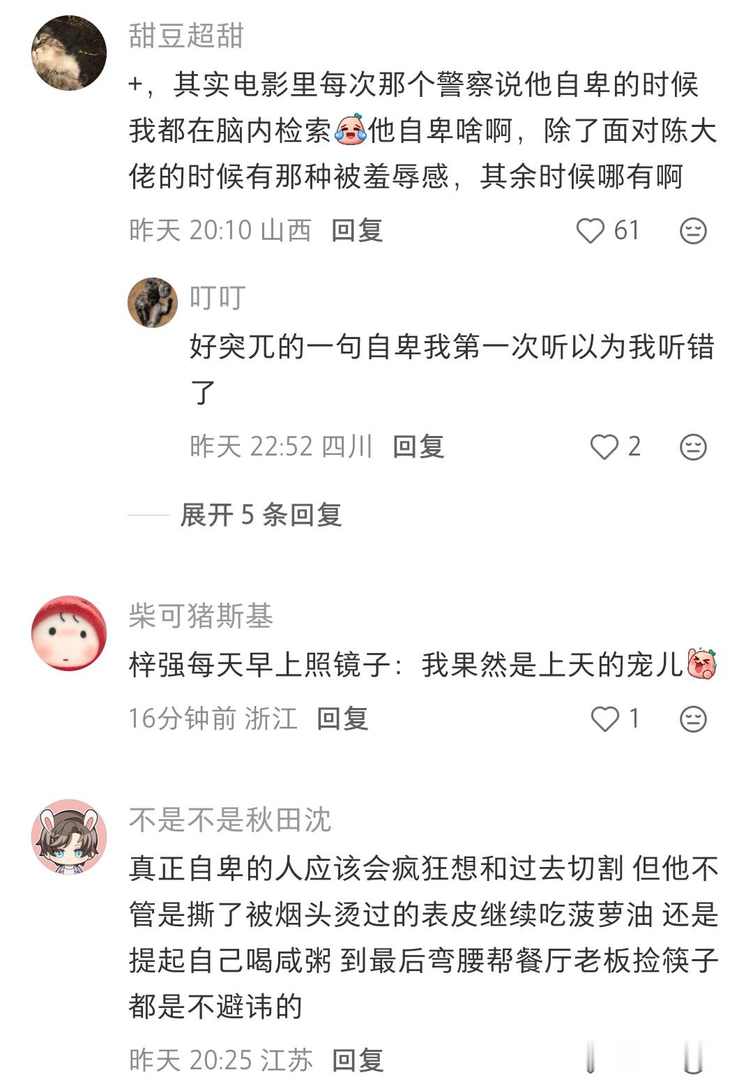 当时就感觉完全是靠脸拿下的强嫂