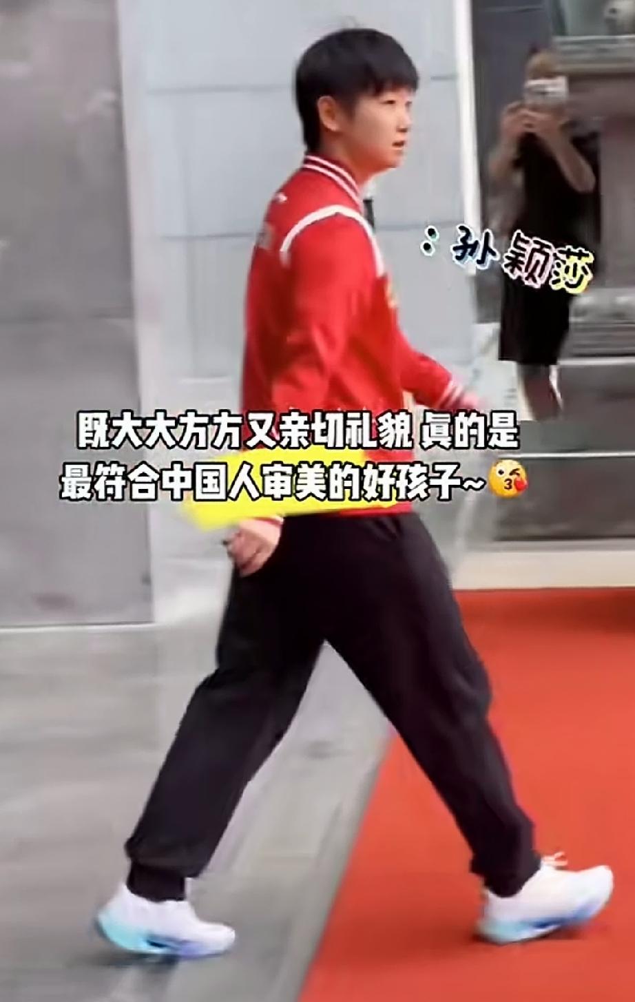 国乒一众从酒店出来，莎莎大步流星走出来，听到守候在门外的邮政老总一声“莎莎”，莎