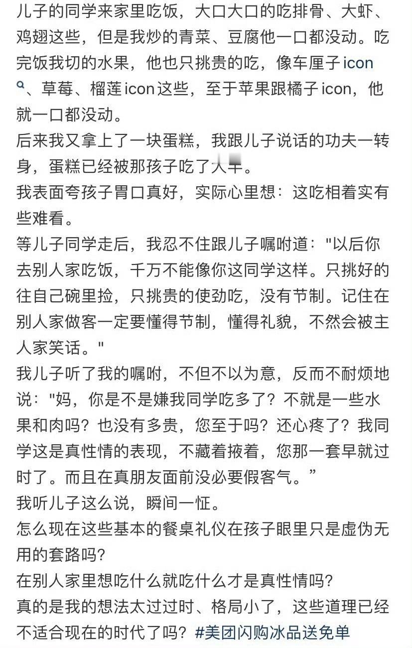 儿子的同学来家里吃饭，大口大口的吃排骨​😳​​​