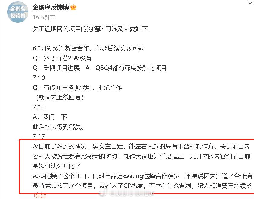 翟潇闻对接回应和吴宣仪三搭“男女主已定”，“我们接了这个项目，同时出品方cas