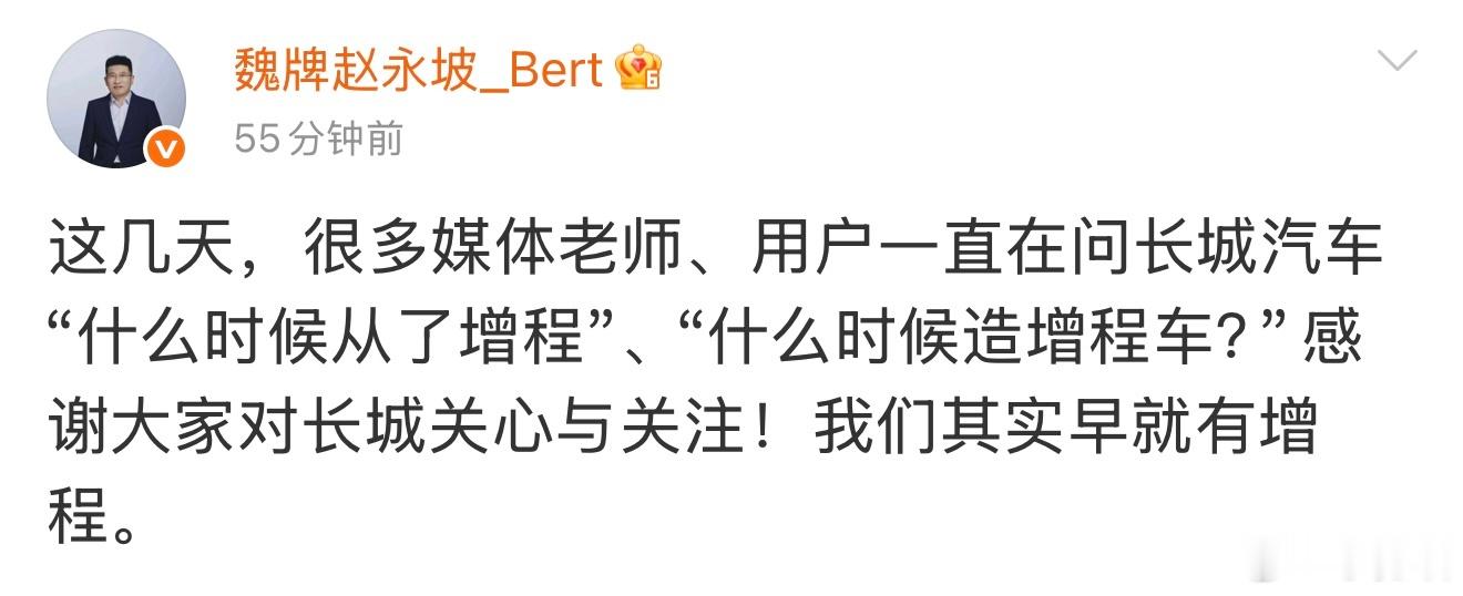 什么！“打死不做增程”的长城汽车要做增程了？此前，长城汽车总裁穆峰在长...