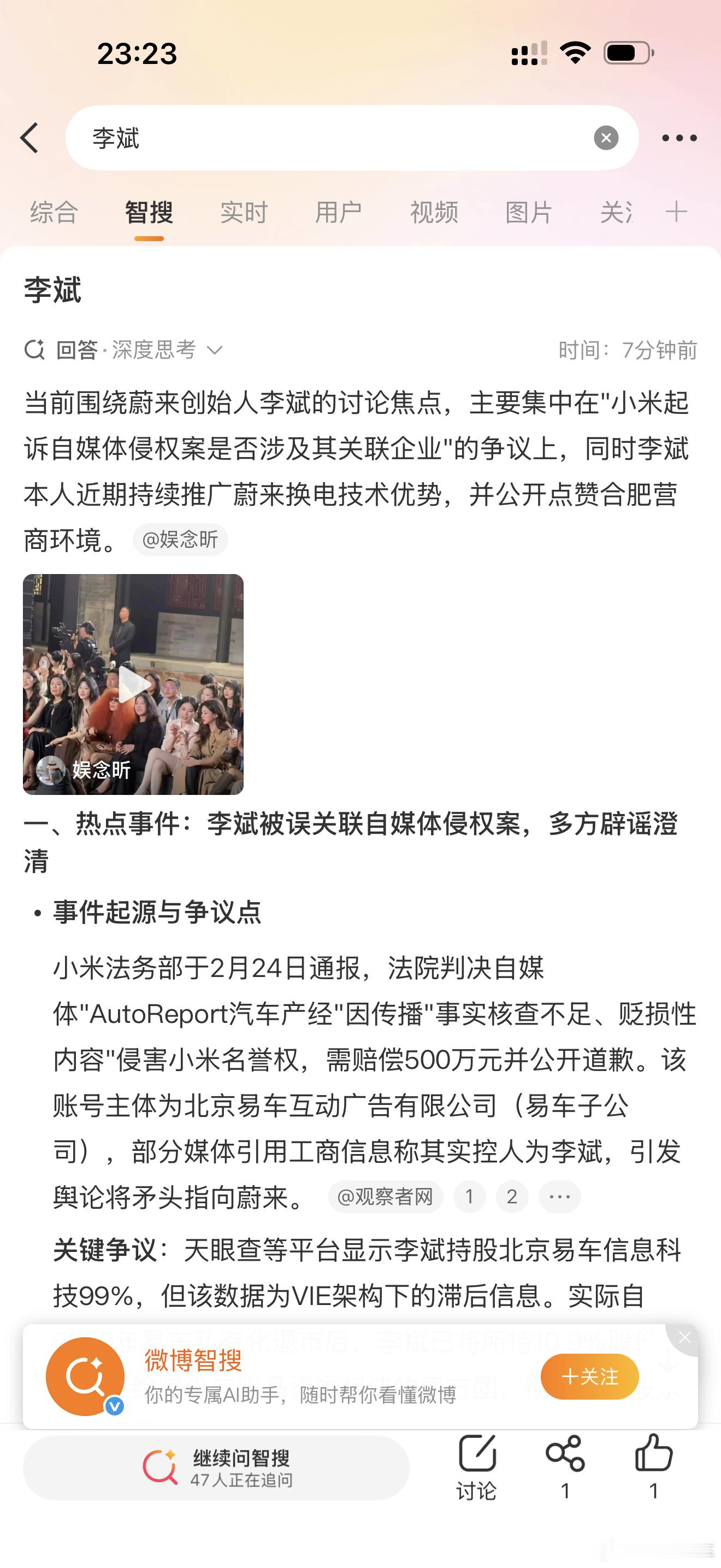 小李飞车小米告易车五百万这事儿有人将矛头指向了但目前辟谣李斌已经不是易车实际控