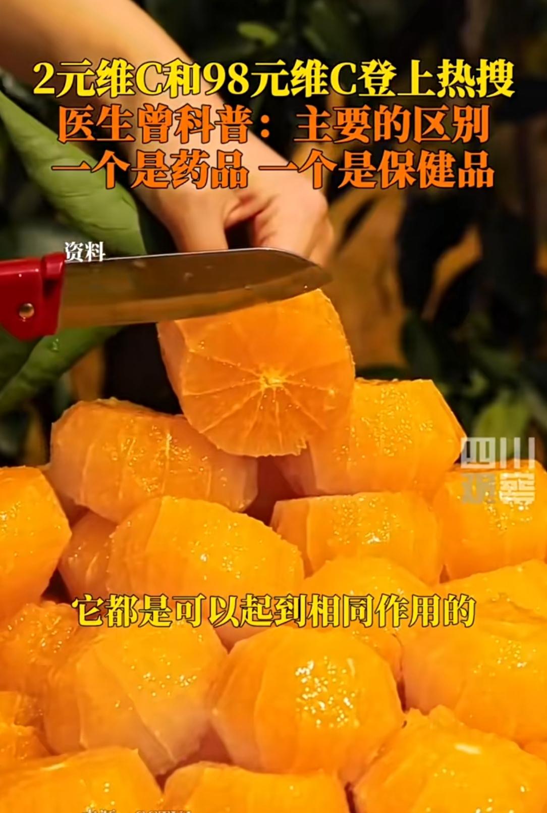 2元维C和98元的没差别?很多人白交了智商税!超市货架上,2元一瓶的维生素