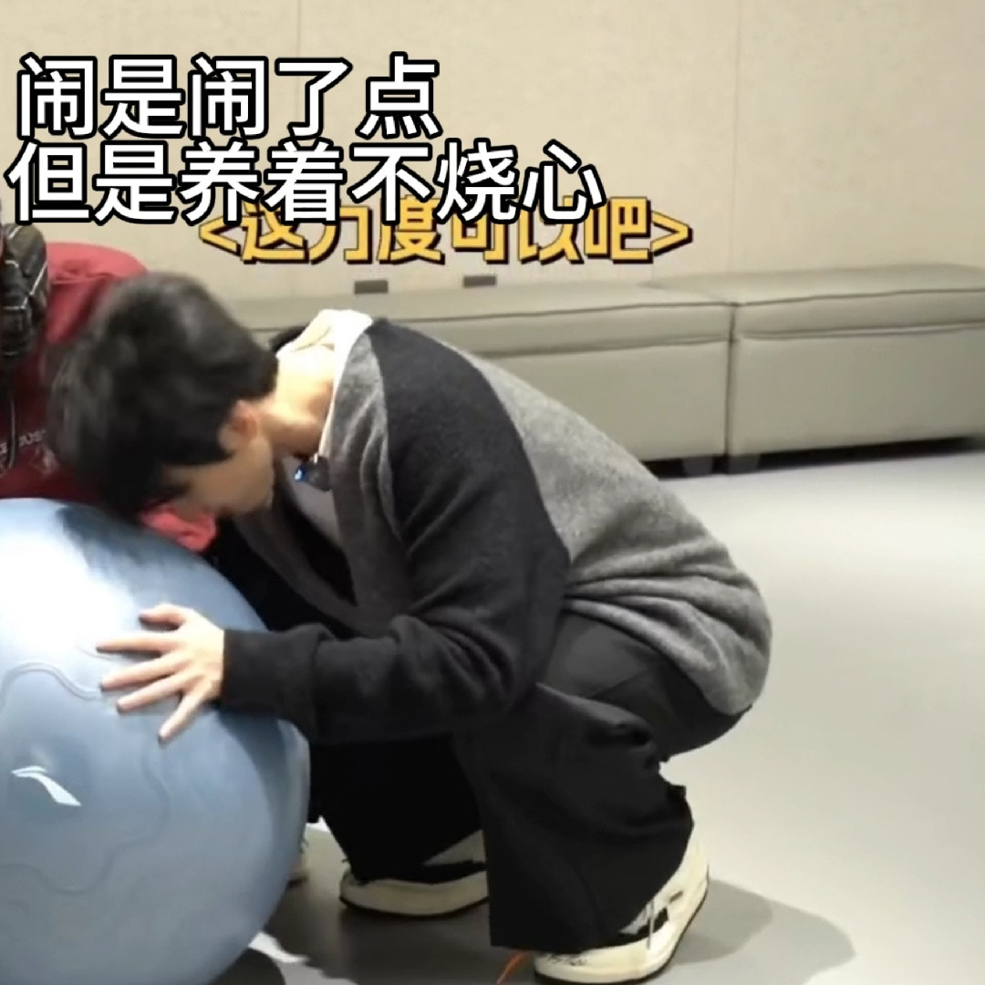 闹是闹了点，但是养着不烧心！​​​