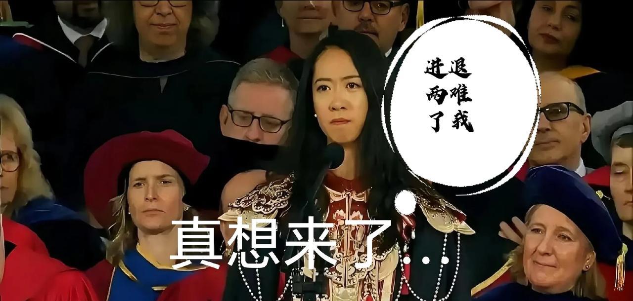 在哈佛演讲的25岁中国女生蒋雨融，进退两难了！其父母花的钱可能要打水漂！如回国内