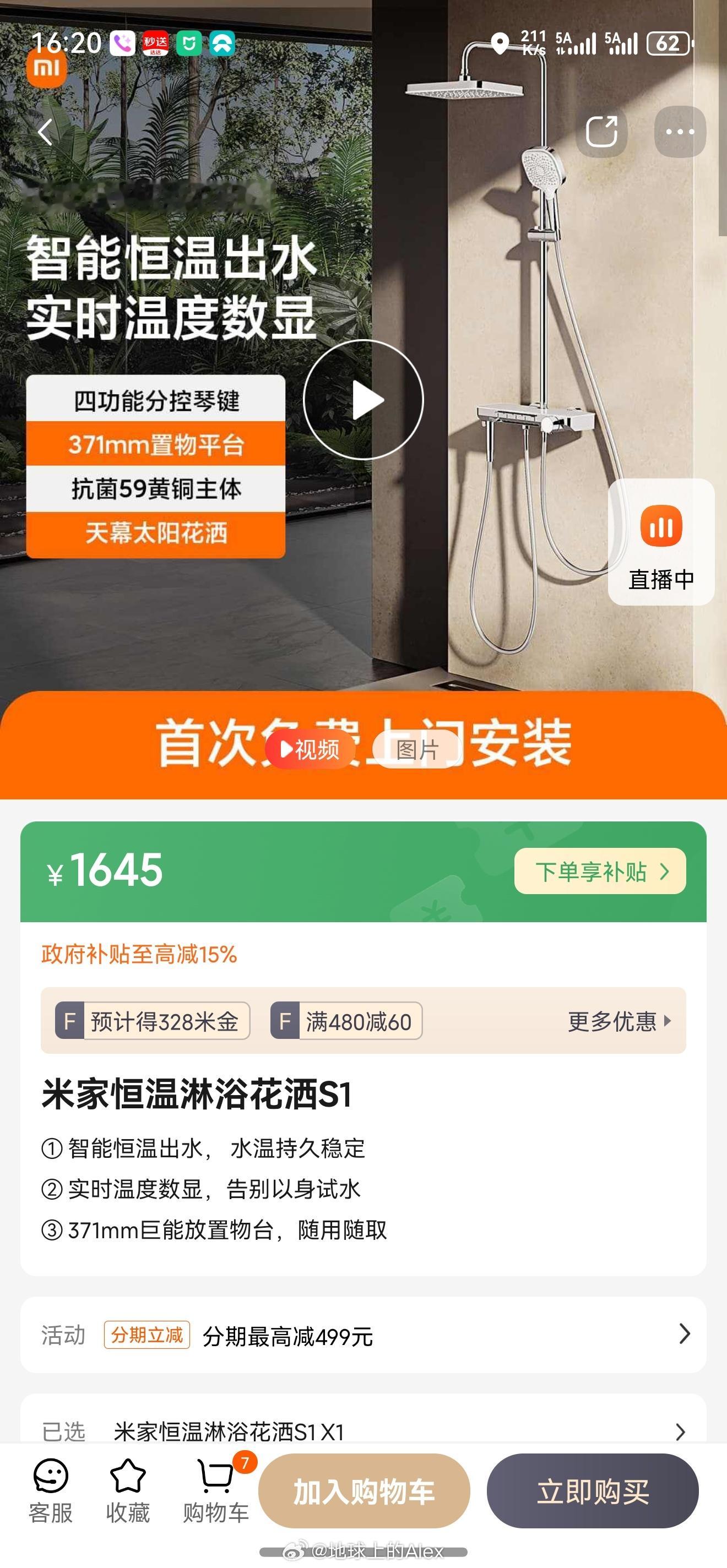 现在装修在挑洁具了一个小问题，米家这个恒温花洒S1到底行不行是买传统品牌还是买小