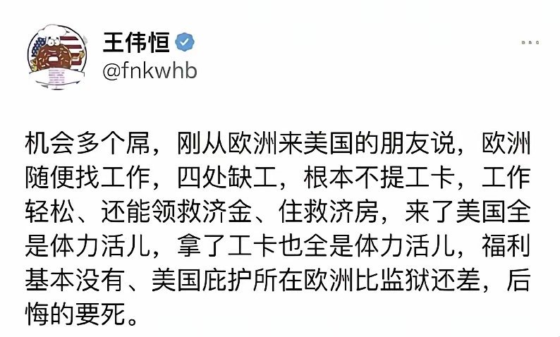 在中国骂中国，润到了美国又各种骂美国、舔欧洲。这种人就是祸害，到了哪里哪里的环境