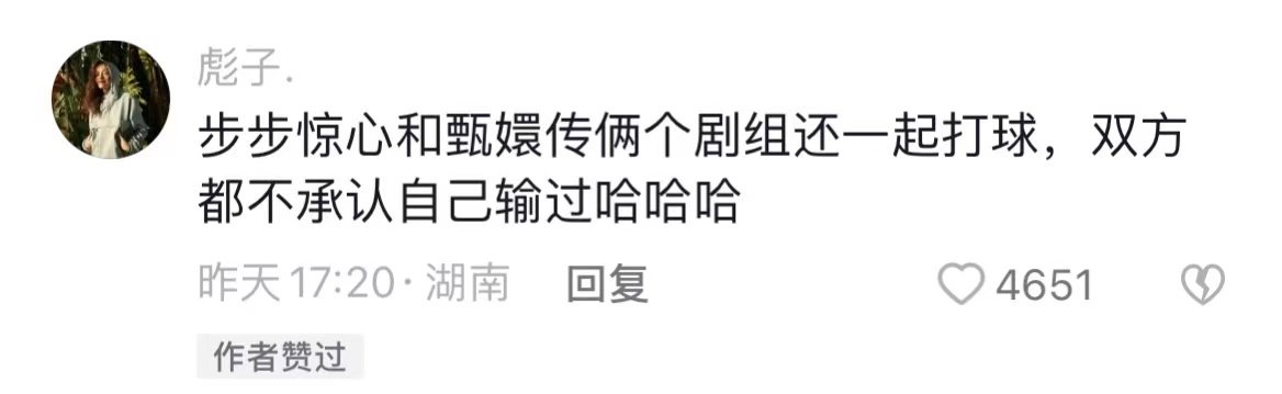 冷知识《甄嬛传》《步步惊心》《新还珠格格》是一起拍的！❄️原来同一场雪成就了三部