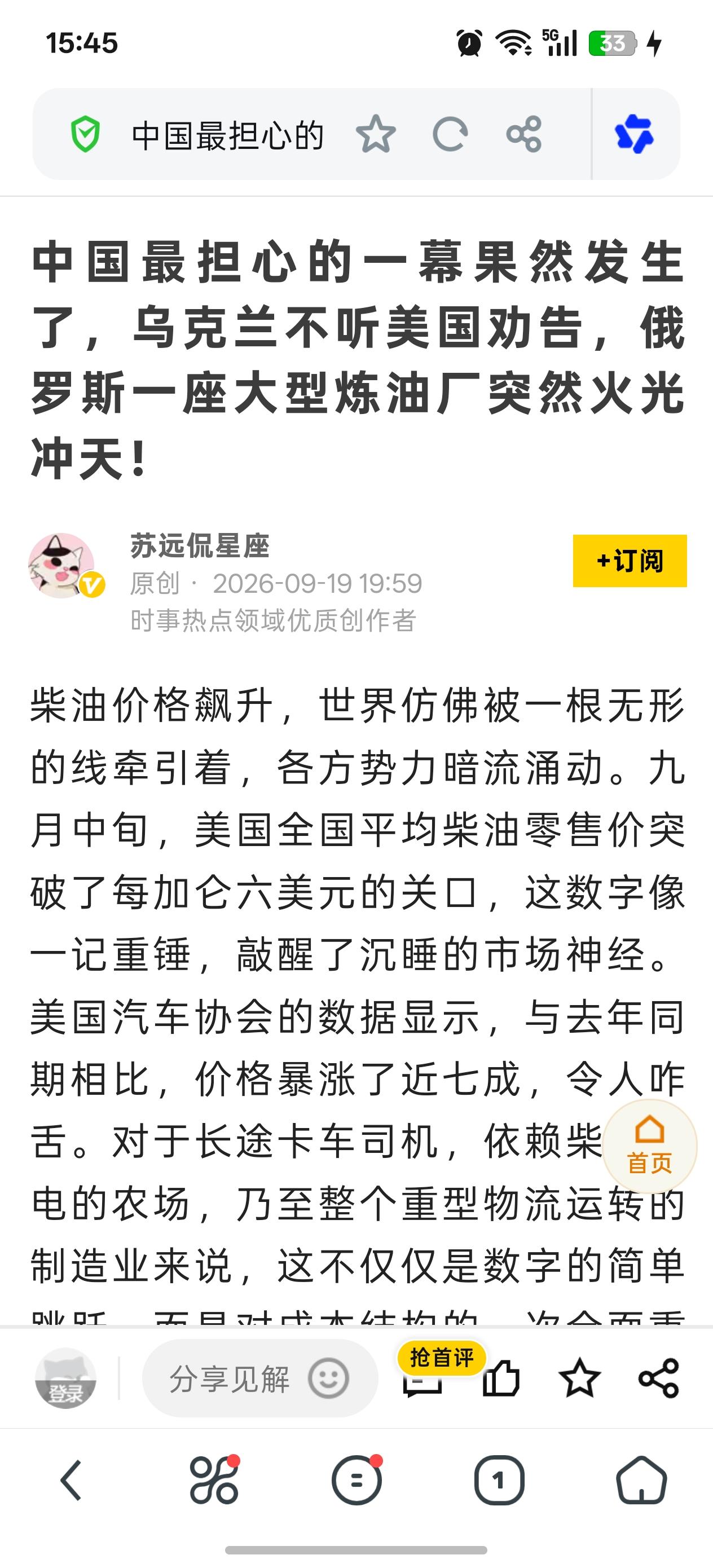 困兽犹斗？乌克兰真的玩完了吗从泽连斯基炸俄罗斯能源的那一刻就输了，以前没有中东
