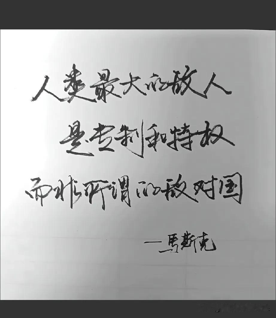 为什么努力没有结果？因为你努力的结果被别人无偿占有了！为什么活的那么累、那么