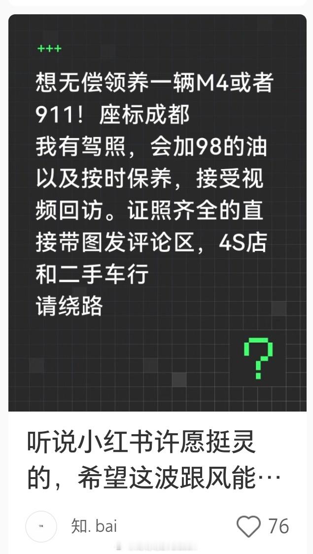 ？搁这把小红书当寺庙呢[？？？][？？？][？？？]汽场全开​​​