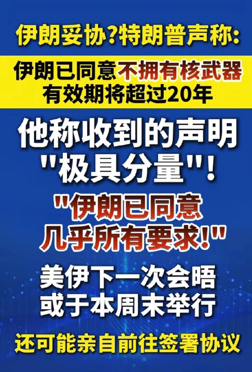 表面上美国声称伊朗20年内不拥有核武器像是美国赢了，实际上确是伊朗赢了。首先