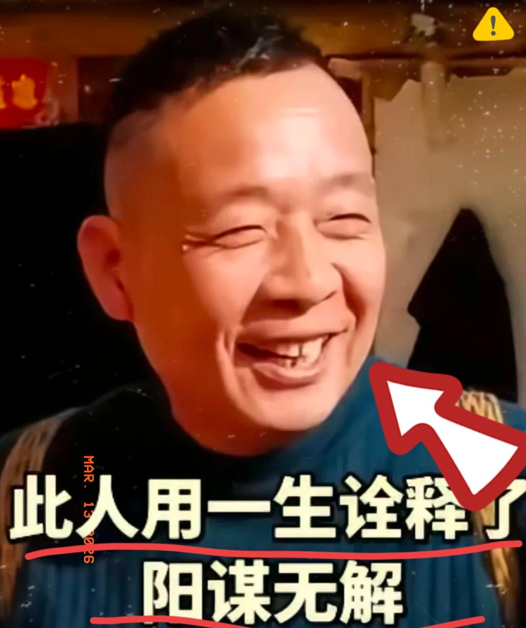阳谋无解！功成身退才是商界顶级大智慧！于东来做到了退休！分钱！永不上市三件