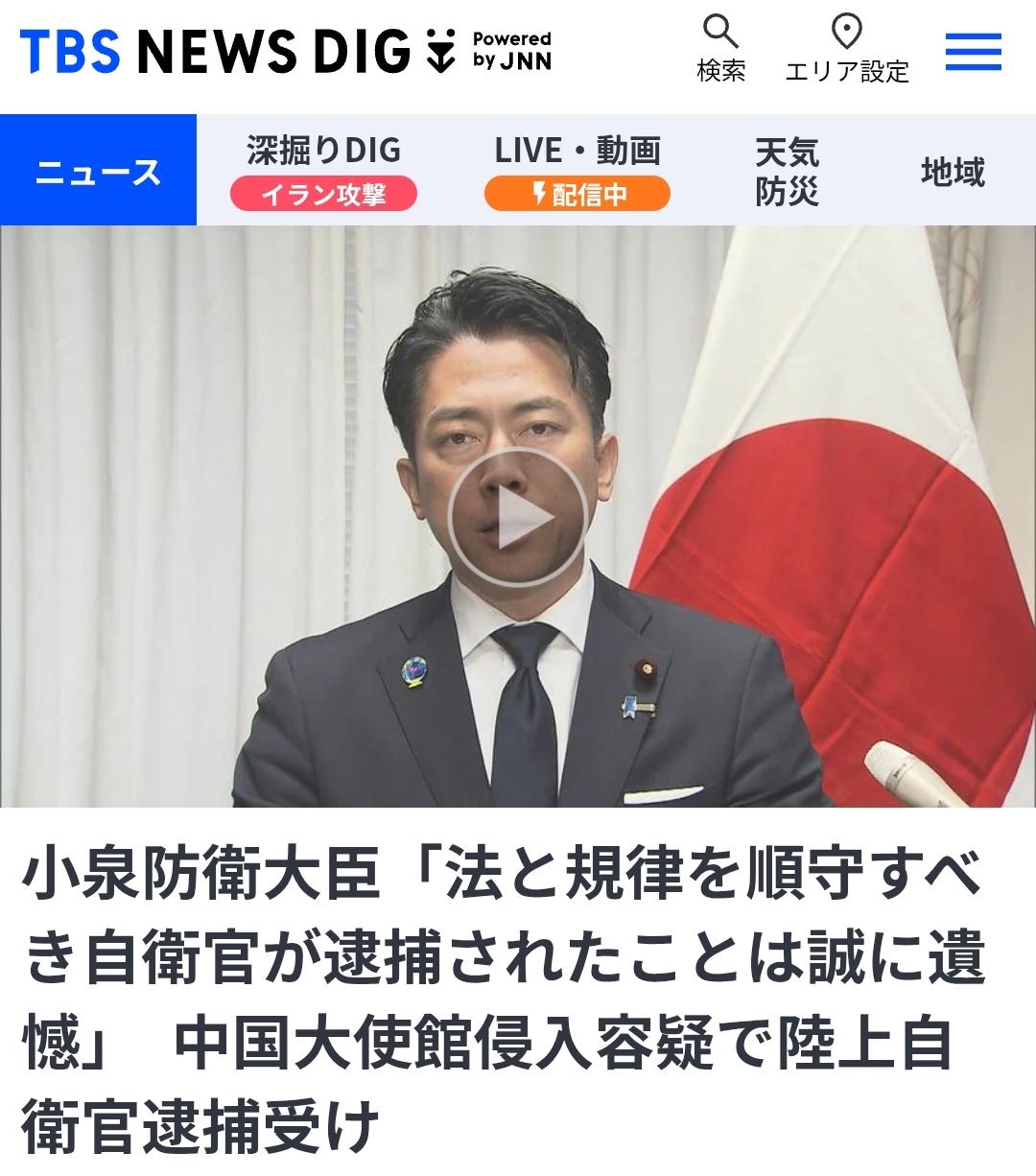 3月27日早上，日本防卫大臣小泉进次郎在记者会上第1次公开正面的回应了自卫队员侵