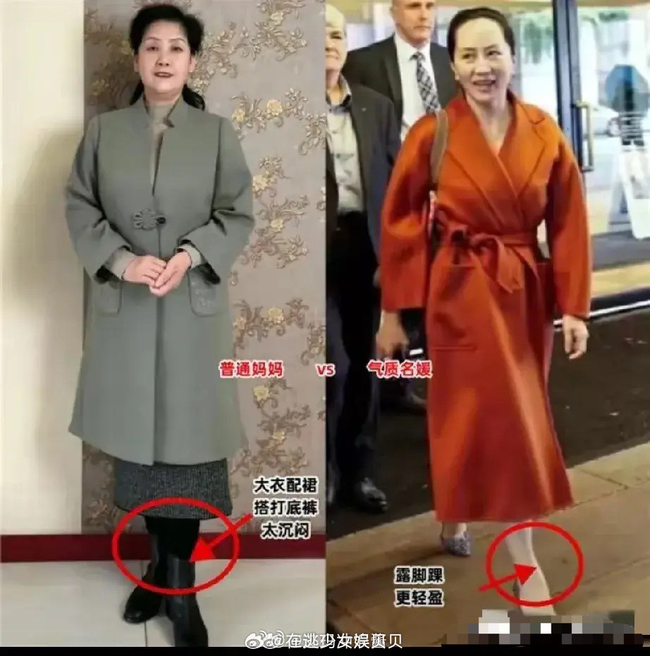 我就纳闷了，像孟晚舟这么穿，上身不热，下身不冷吗？这到底是哪个季节的穿法呀？