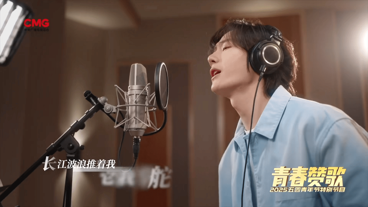 央视五四晚会主题曲首发王一博献唱五四晚会主题曲央视五四晚会当我追着光走，北斗在头