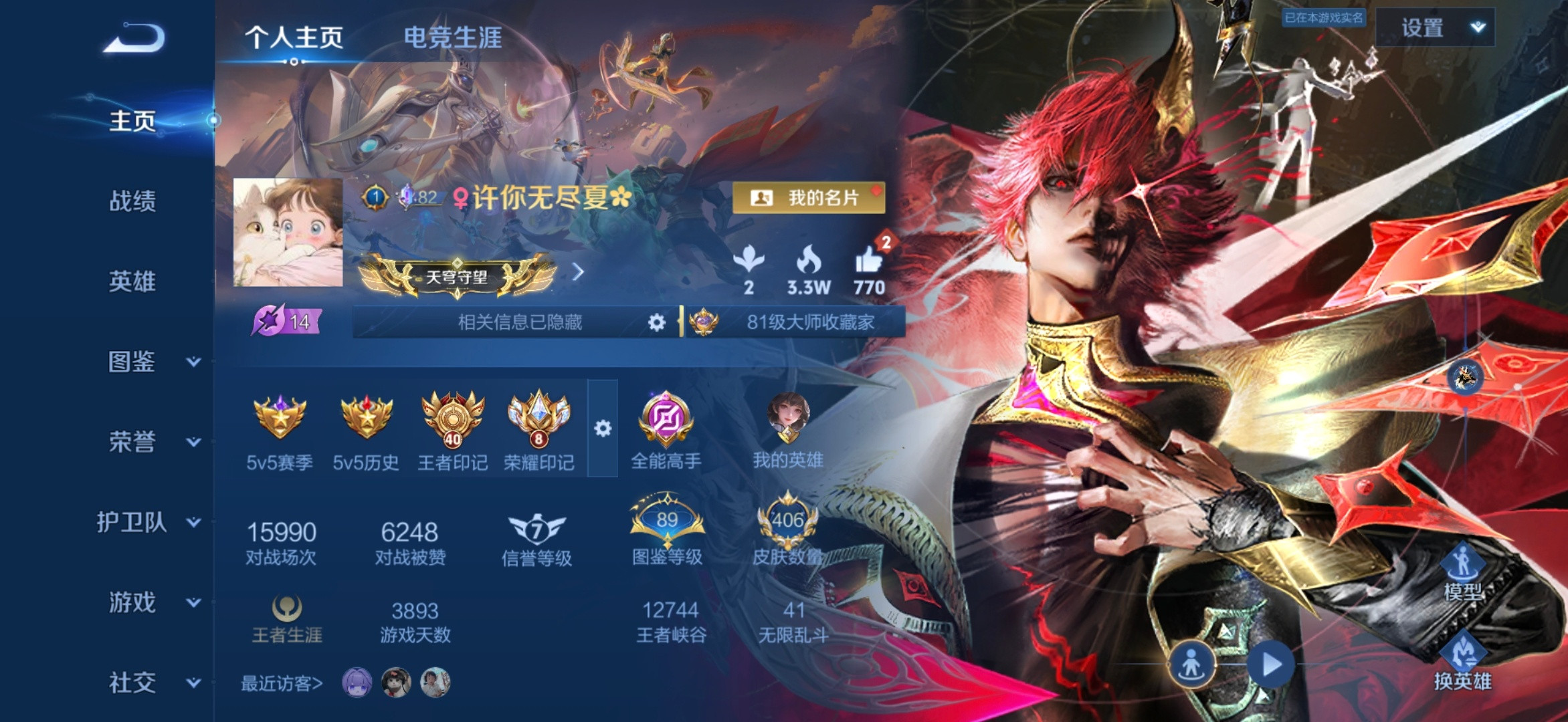 除了帅还是帅