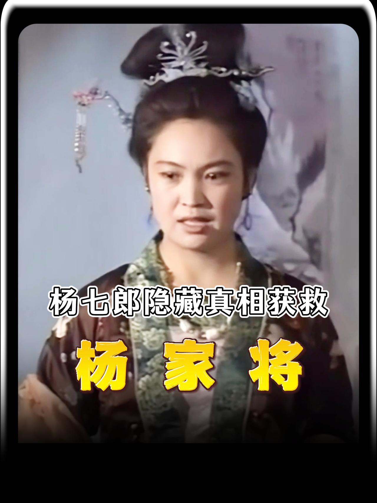 杨七郎擂台打死潘豹，他明明占理，为什么要躲起来？很多人看《杨家将》这一幕都看不懂