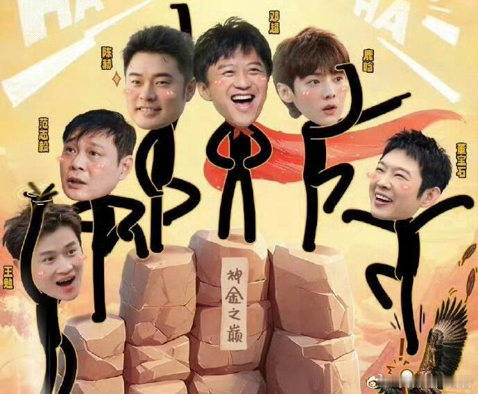 哈哈哈哈哈五哈6，要来了2026年！期待原班人马快点回归吧！没有