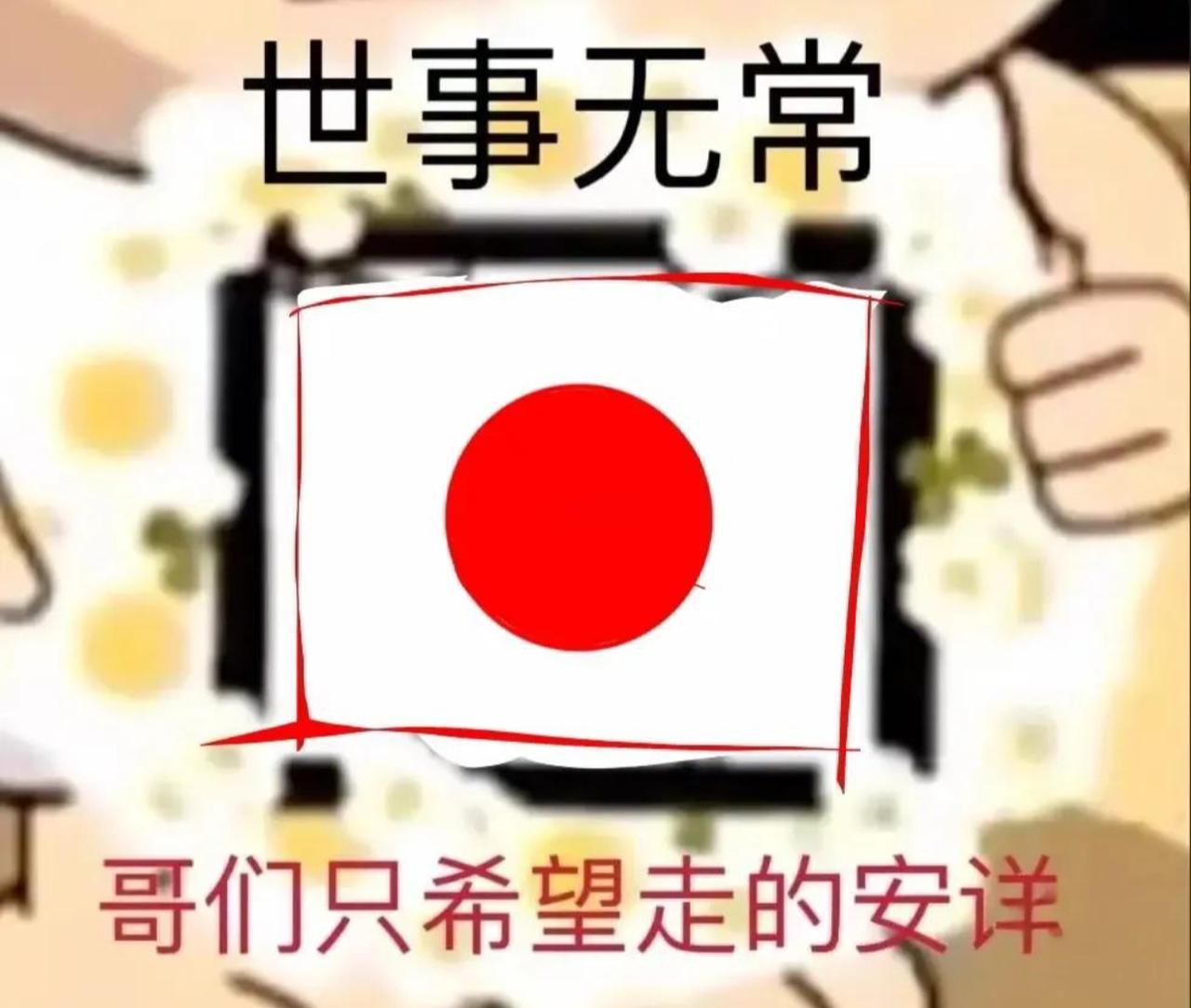 高市早苗涉台争议，地区局势再添变数高市早苗说了，中国要动台湾，日本就要用集体自