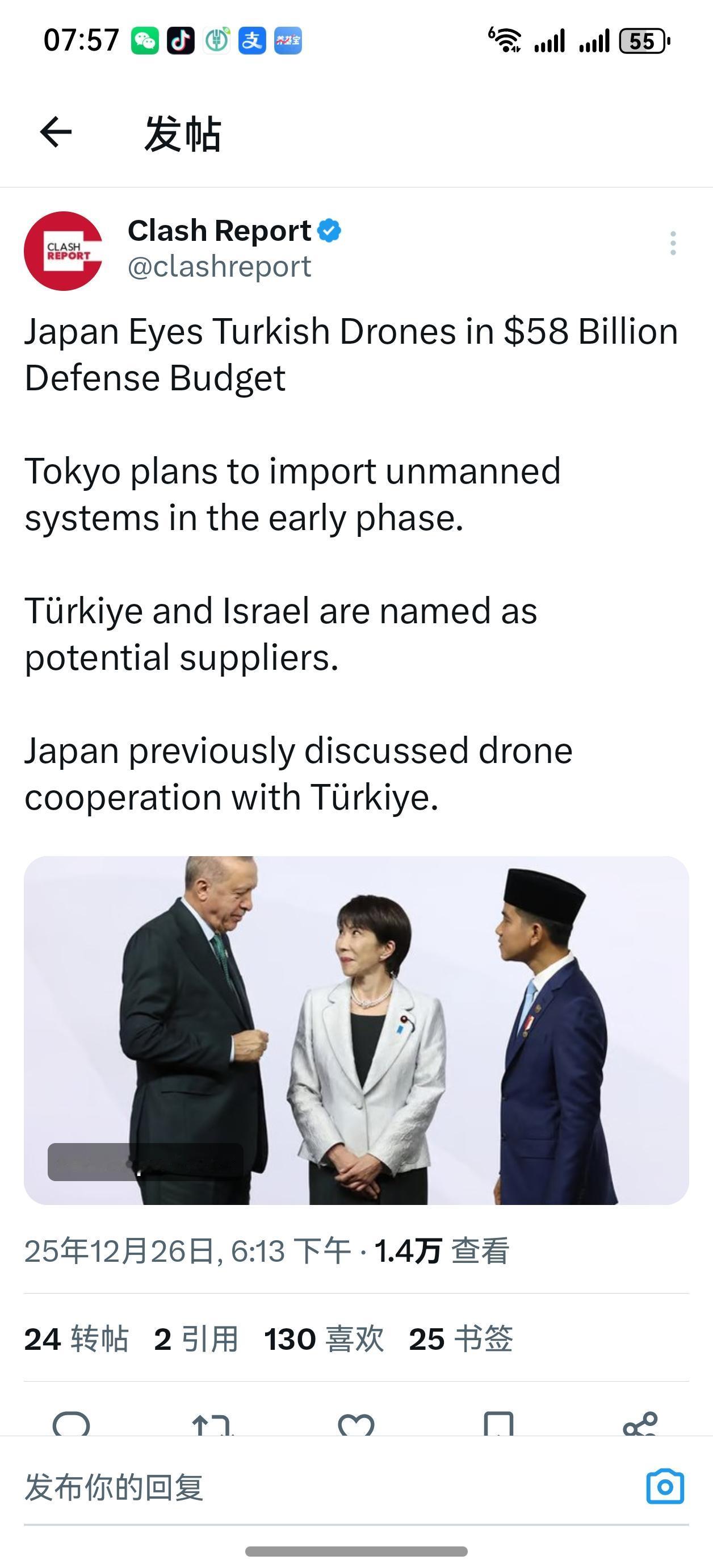 这回真是“技术输出”到自己头上了！据土耳其媒体冲突报告今天（12月26日）报