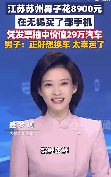 人在家中坐，喜报天上来！据媒体5月6日报道，江苏苏州一位男子，只是顺路在无锡线下