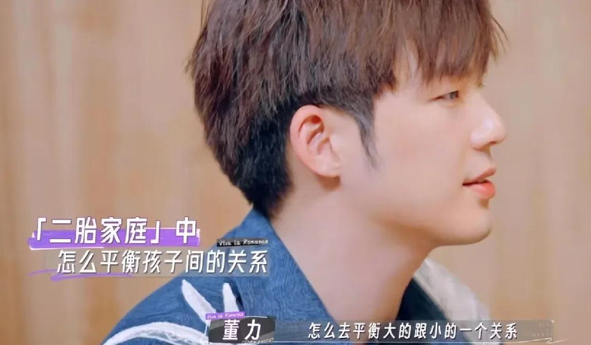 董力问戚薇：“二胎家庭怎么平衡大的和小的关系？”戚薇：“我们是姐姐和弟弟，因为弟