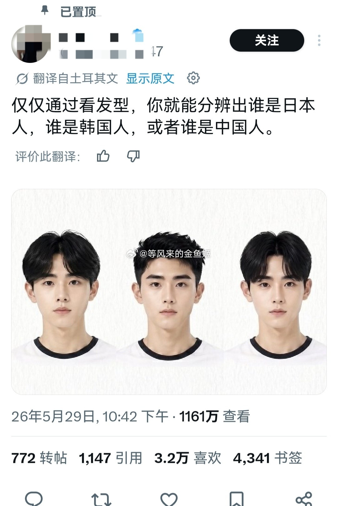外网有土耳其人发帖说能通过男人发型就能区分中日韩三国，不过也人说图2不对，应该把