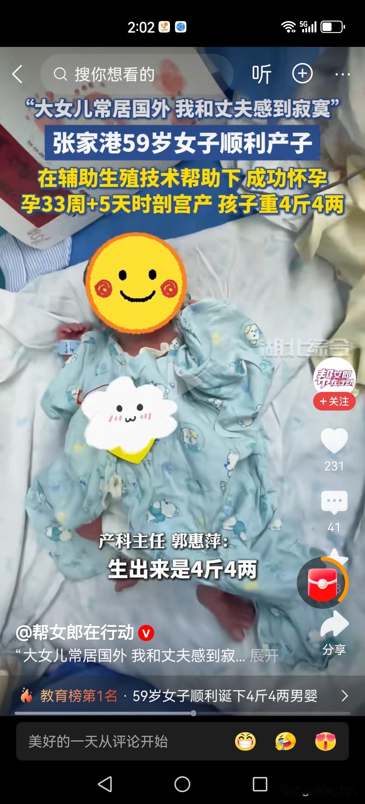 老来得子！江苏张家港。59岁大姐因独女长期定居国外，老两口倍感寂寞于是乎做了件惊