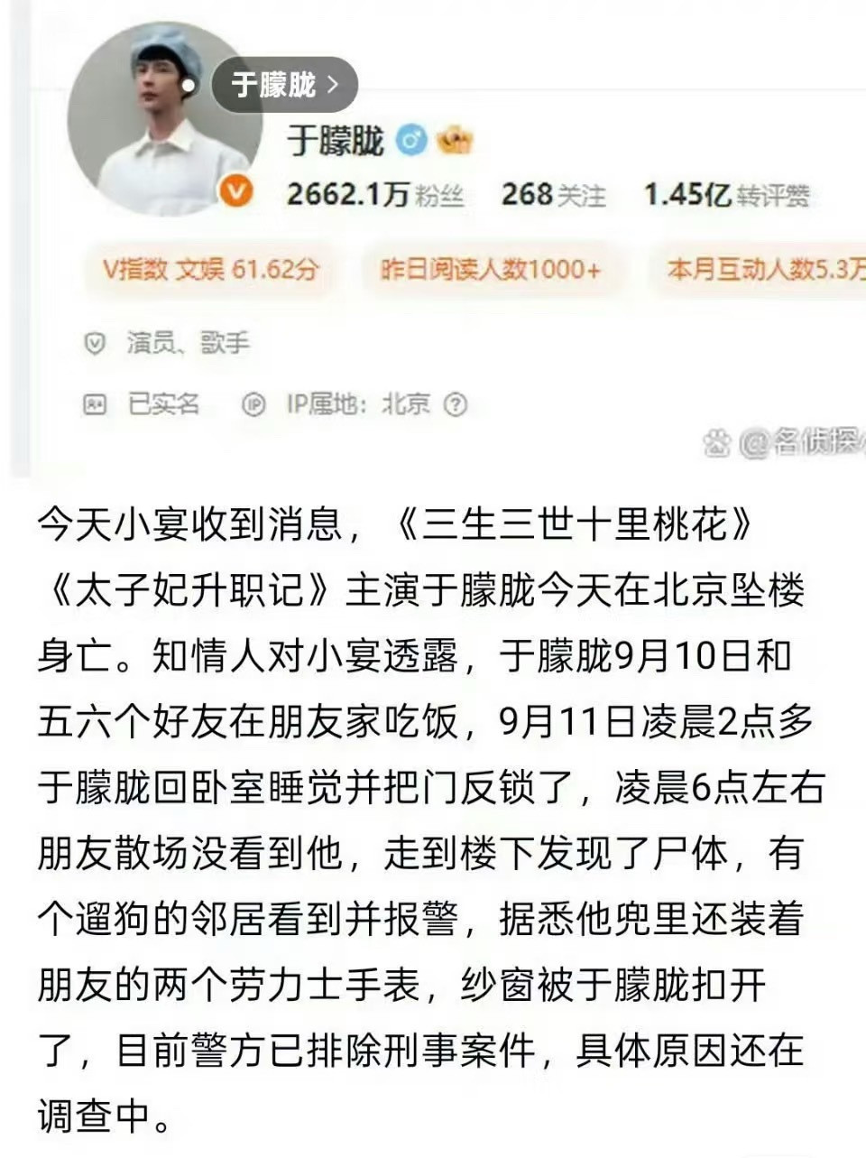 好那个的知情人透露​​​