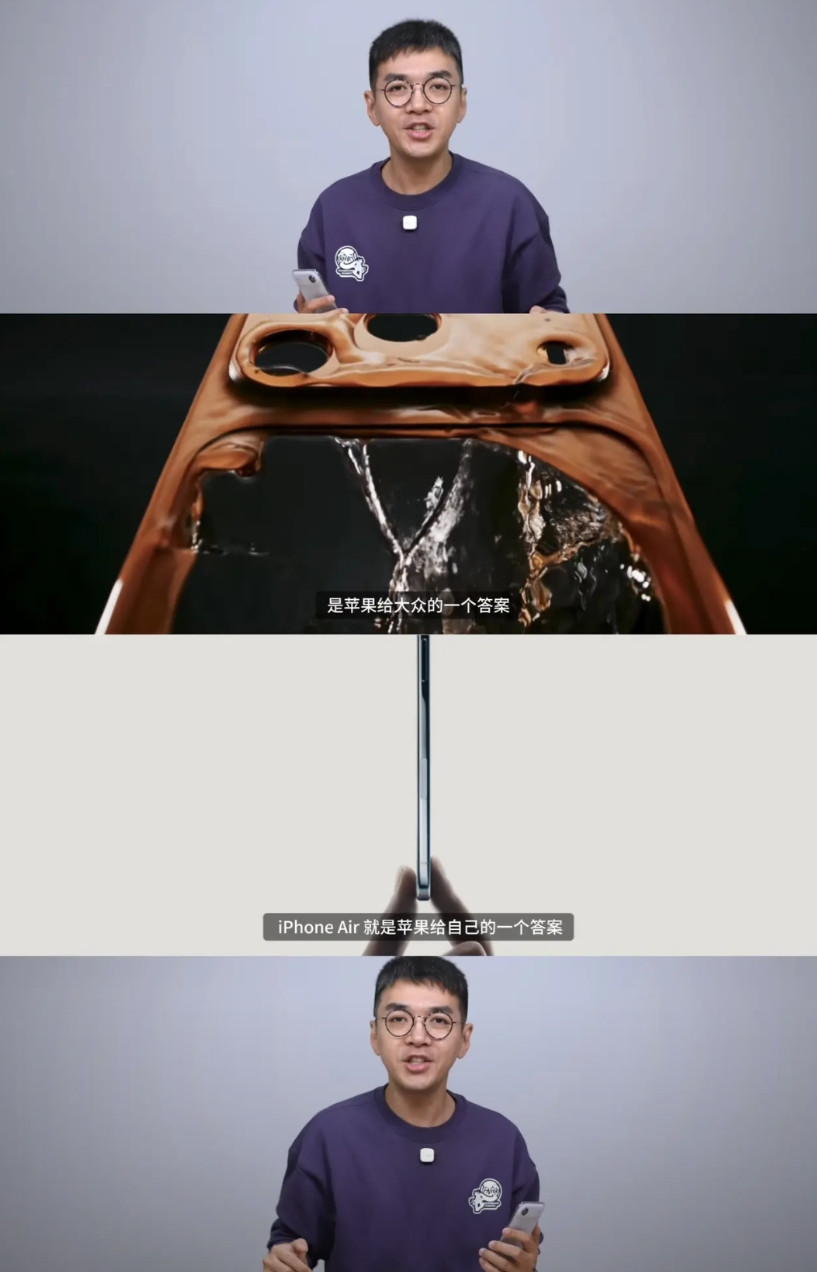 不愧是大主播，钟文泽就是钟文泽，一句话道出了iPhoneAir的可贵之处，这是