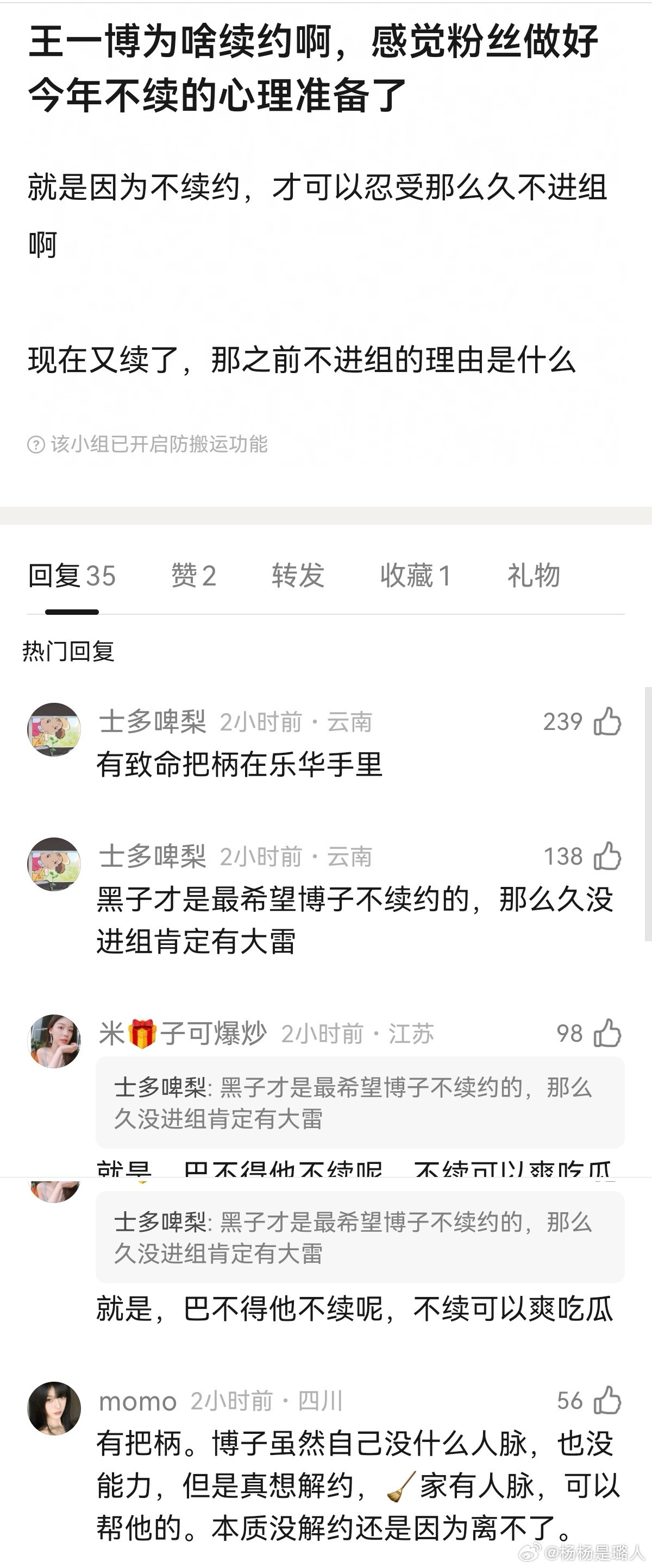 脱粉粉丝快别闹了，连外人都看出来是怎么回事了