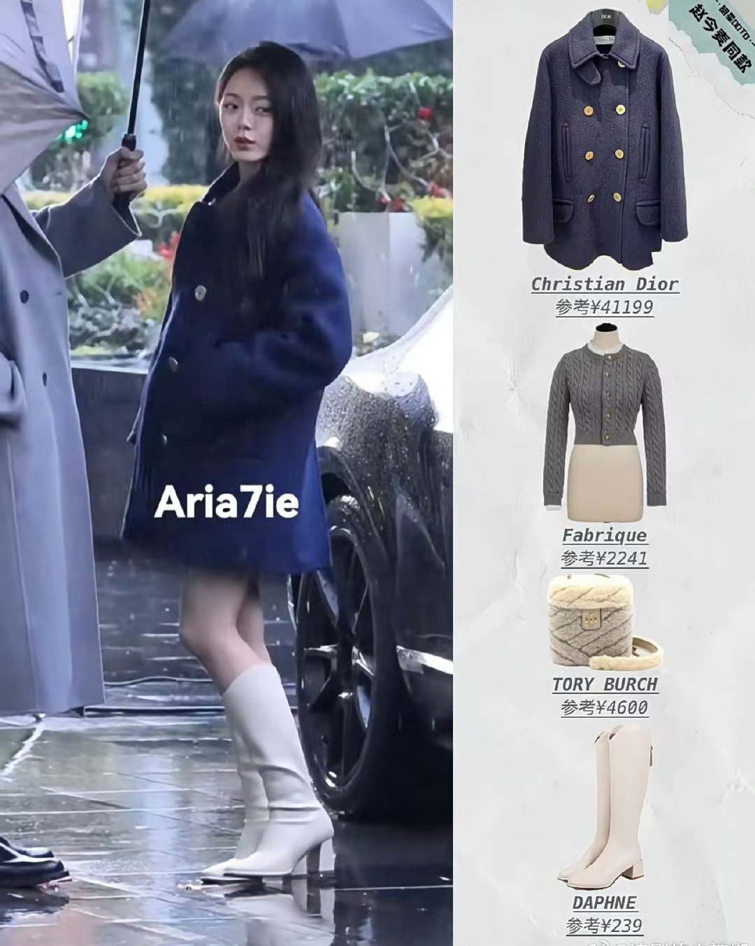 Omg，以爱为营2.0，原来女主衣服这么贵​​​