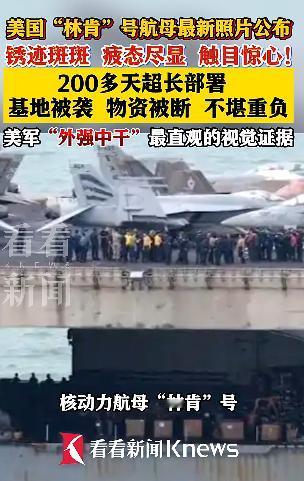 难怪美军将领接连放软求饶！美军内部最惨烈现状彻底曝光，多艘主力航母锈迹斑斑趴窝港