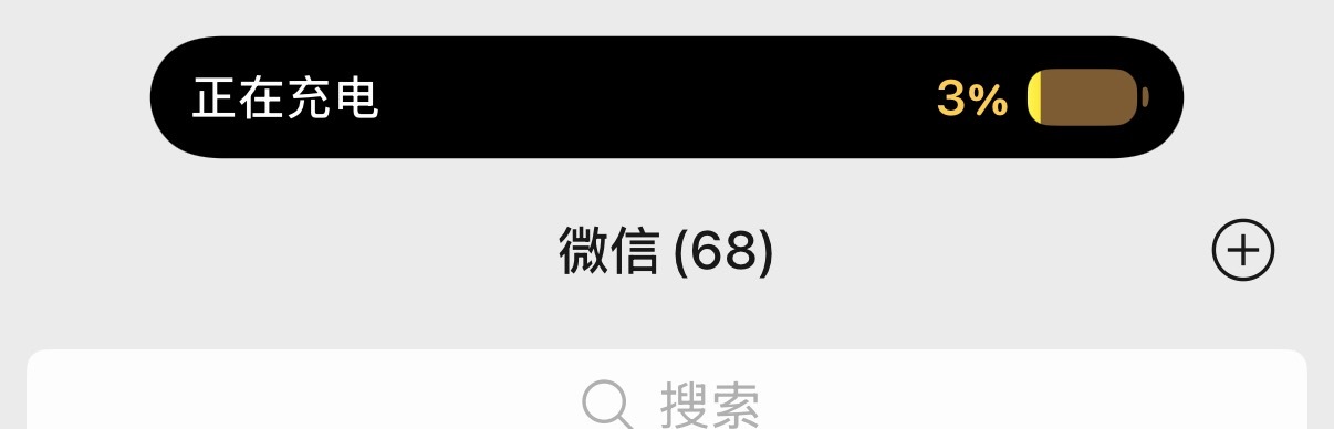 拯救手机来的😅