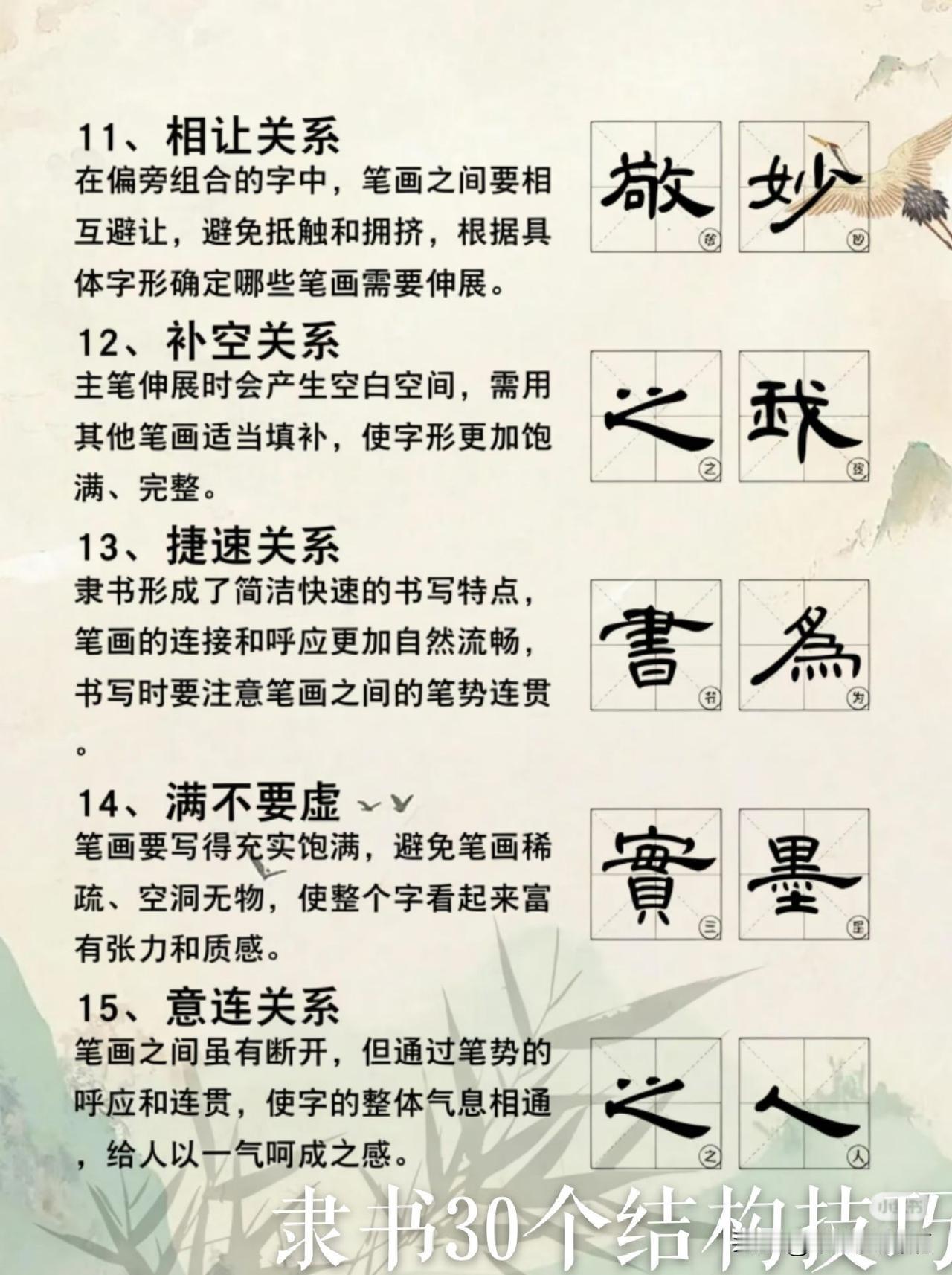 怎样练字能迅速提高书法水平慢就是快，多练笔画和结构，功到自然成
