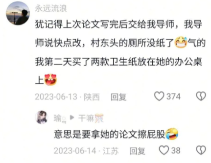 这样一比我导还怪温柔的