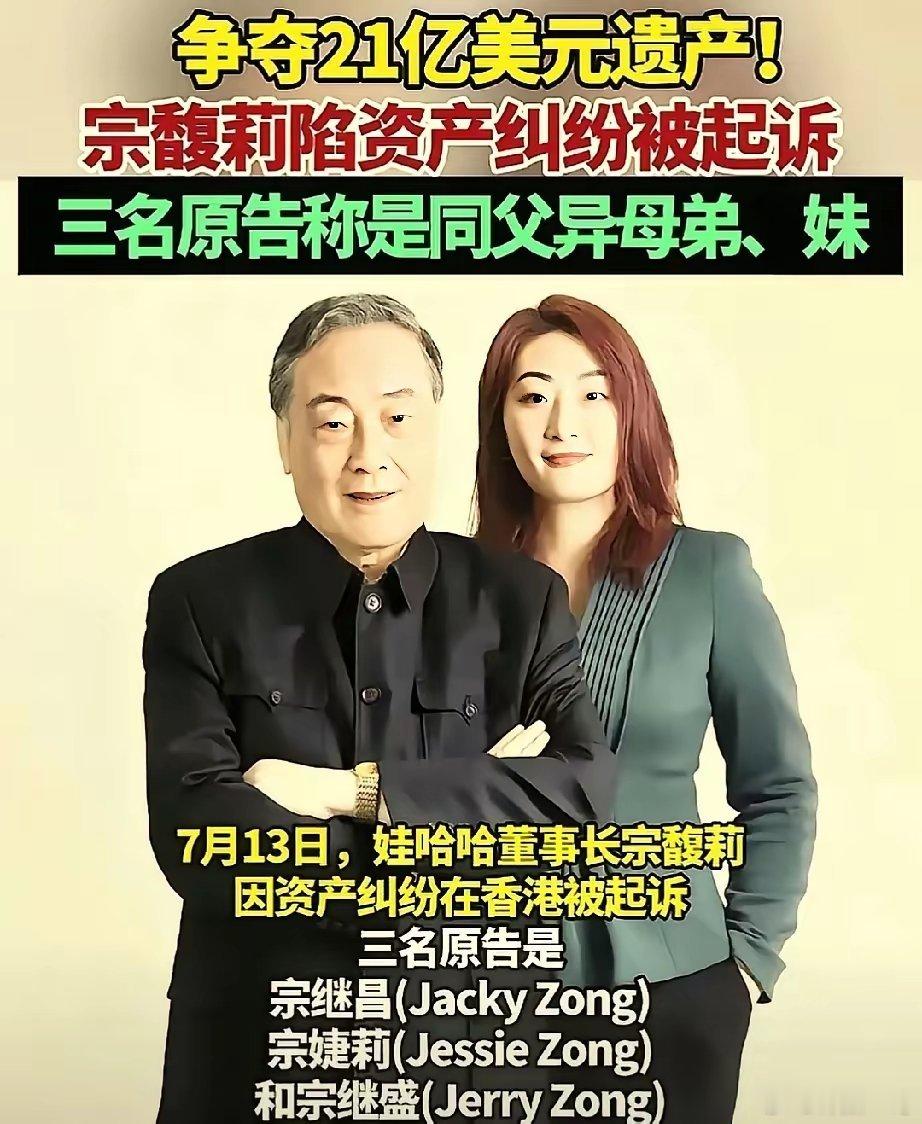 宗馥莉向法院提交了一份炸弹性的证据，这就是宗庆后的遗嘱。宗庆后在遗嘱上这样写道，