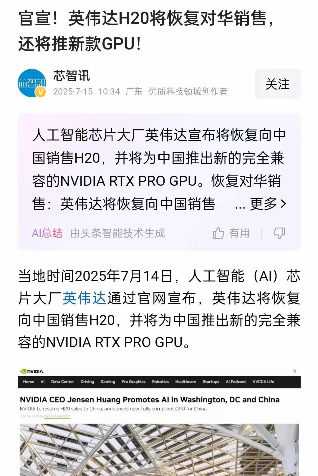 美国怂了，又开始允许英伟达卖给中国H120芯片了。虽然H20芯片性能比H200