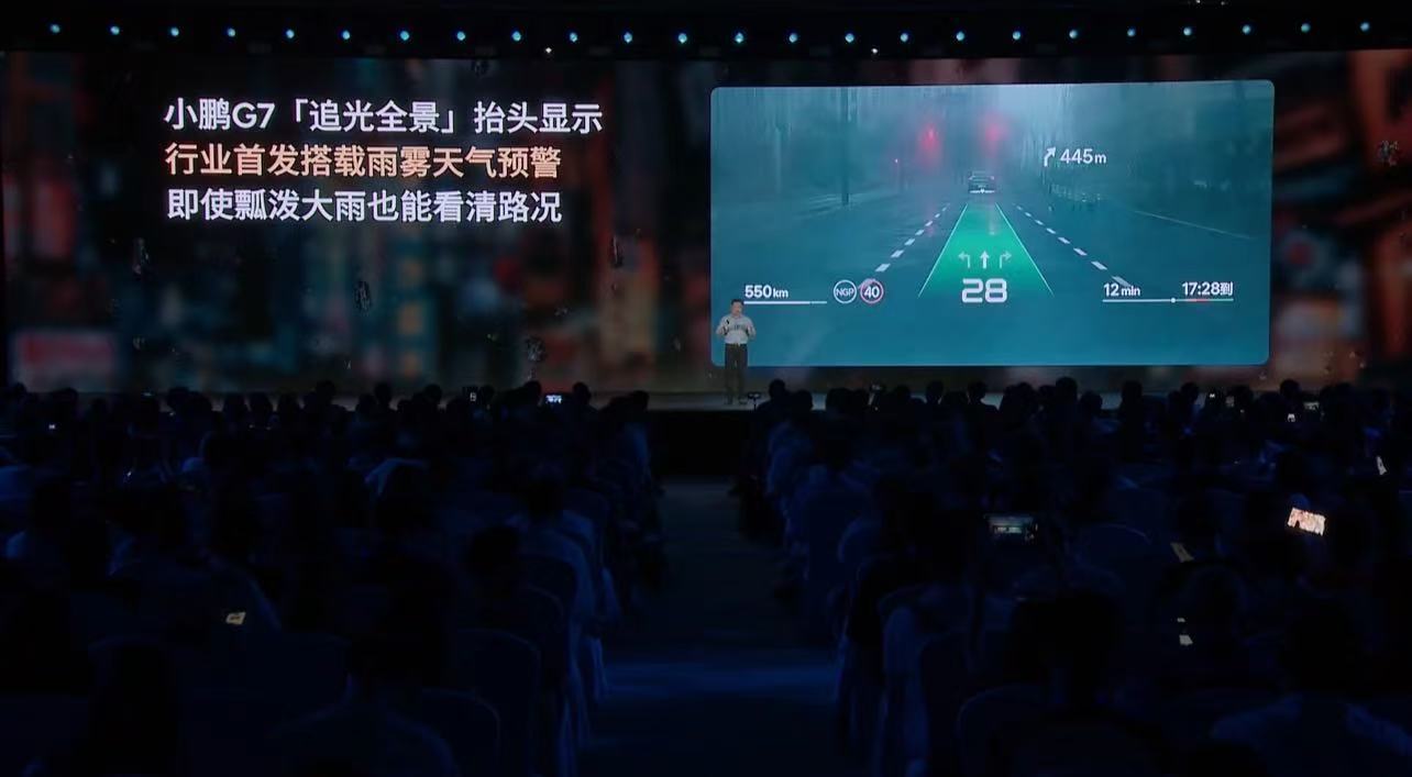 小鹏G7首发VLA+VLM模型小鹏和华为一起联合打造的AR-HUD【追光全景】抬