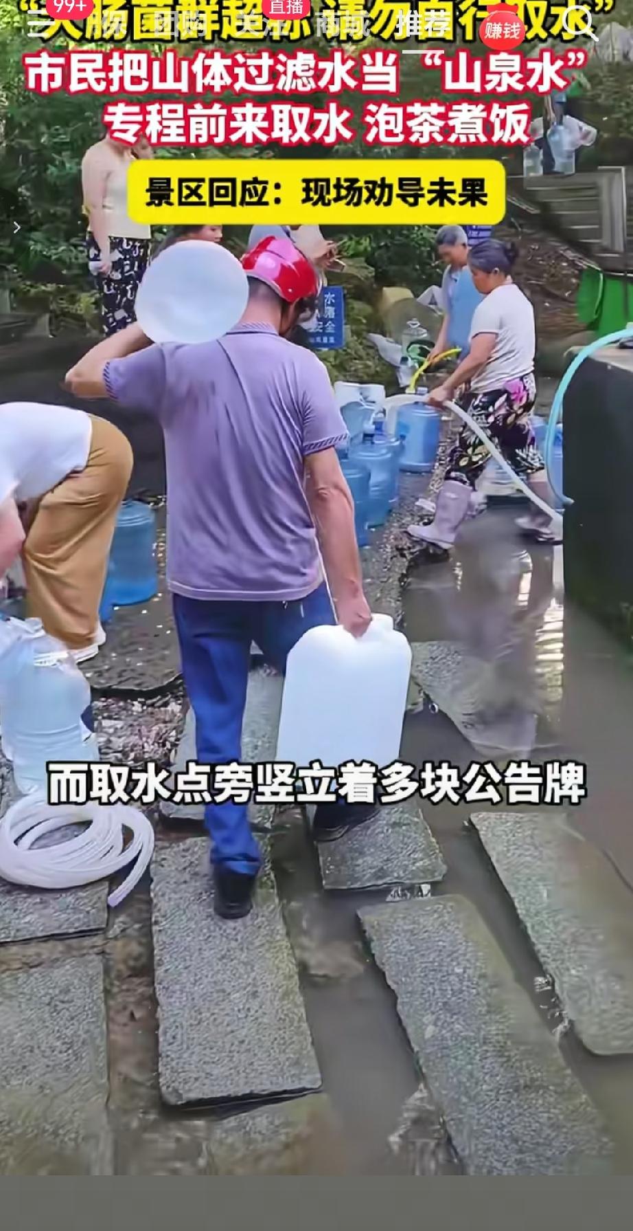 近日广西南宁市青秀山景区有不少市民误将山体过滤水当作“山泉水”，专程携带大桶小