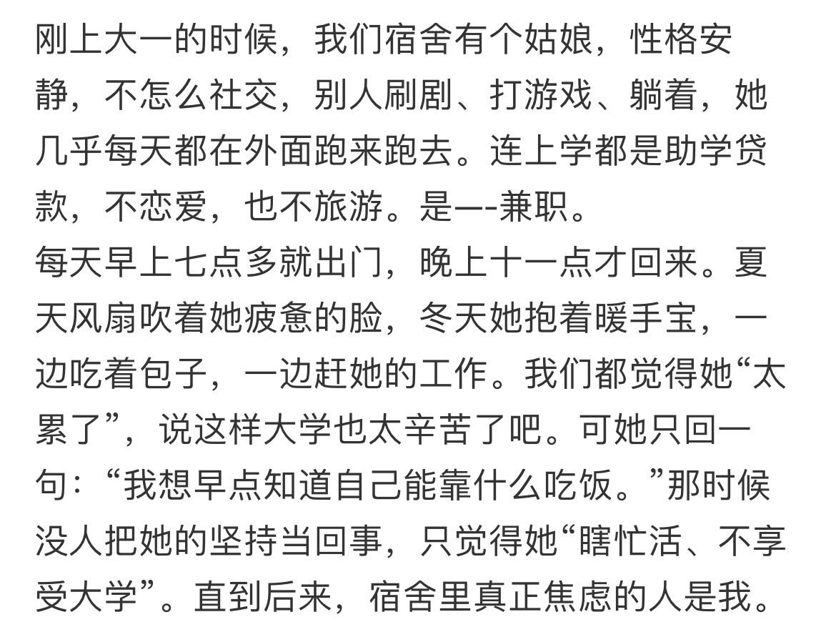 宿舍里那个经常兼职的人。校园共创计划
