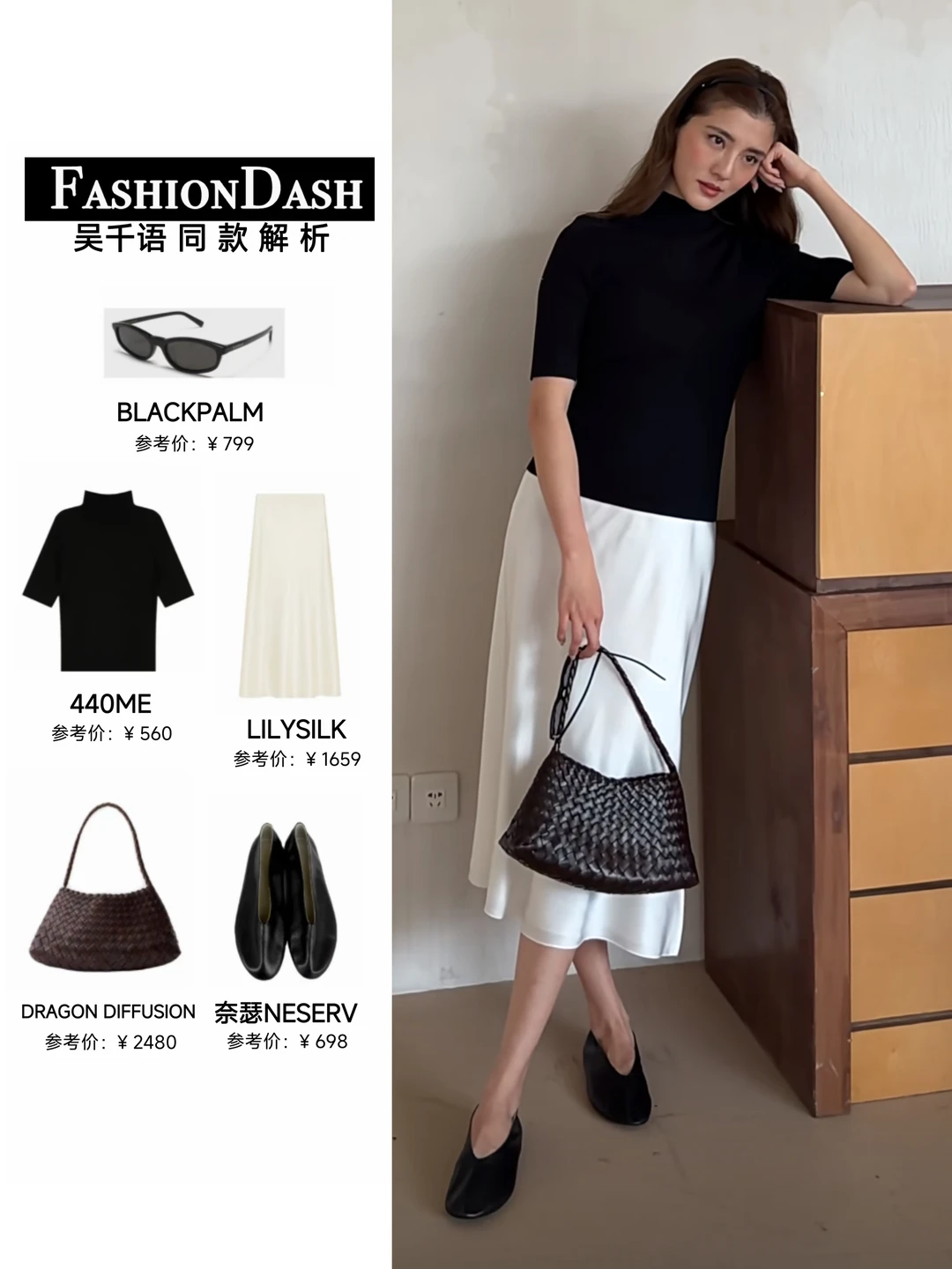 越简单，越高级，说的就是吴千语的穿搭吧！