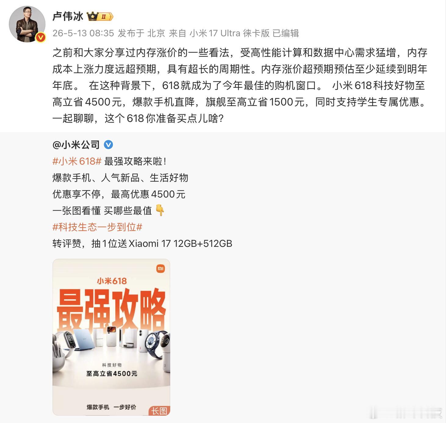 马上618就要到了，按照每年的惯例，这个时候就是上半年买新手机的最佳时期。尤其是