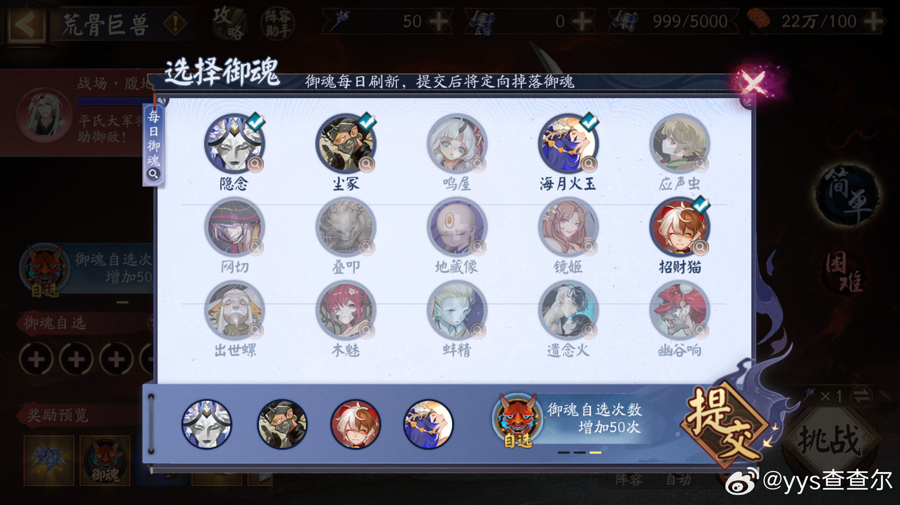 阴阳师手游超话创作官游戏百科9月10日，活动御魂自选推荐（pve版）■