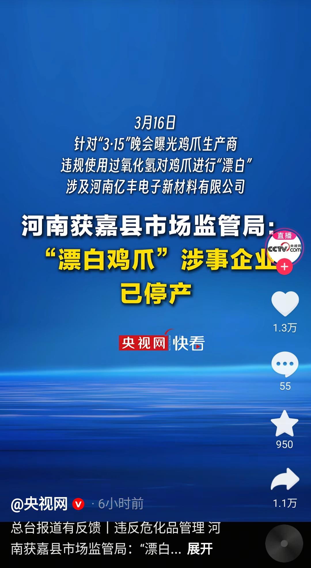 看完315打假的曝光名单，我真的是气到睡不着！特别是看到，这个叫“亿丰电子”的