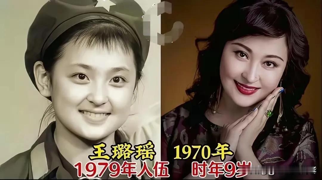 这些老艺术家年轻的时候貌美如花似玉。风韵犹存人间尤物”王璐瑶“这谁顶得住啊!王