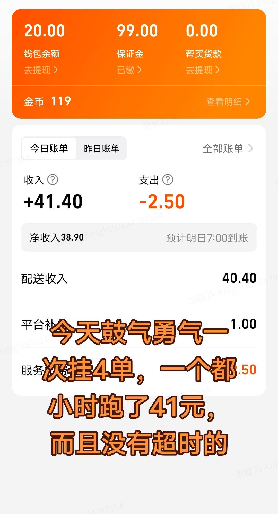 兼职外卖的一天