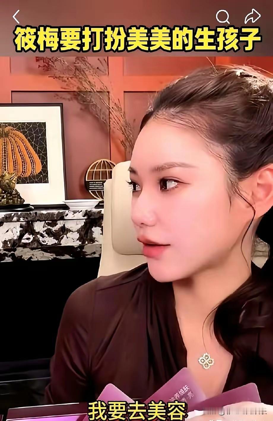 有钱人生孩子还有仪式感，马筱梅提前约好了生孩子的良辰吉日，正月初七。然后她把