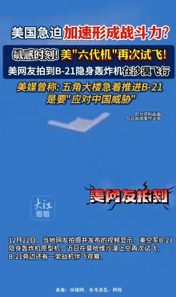 美国急迫加速形成战斗力?敏感时刻!美